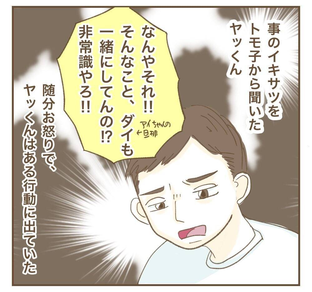 「めちゃくちゃ楽させてもらってる」搾取する夫婦の呑気な本音