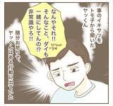 「「めちゃくちゃ楽させてもらってる」搾取する夫婦の呑気な本音」の画像10