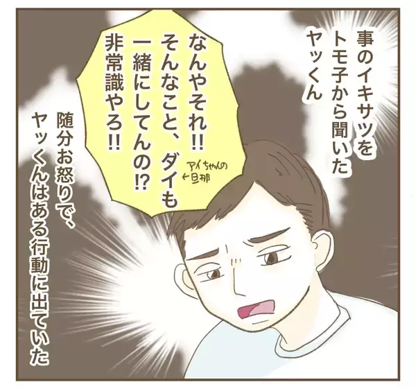 「「めちゃくちゃ楽させてもらってる」搾取する夫婦の呑気な本音」の画像