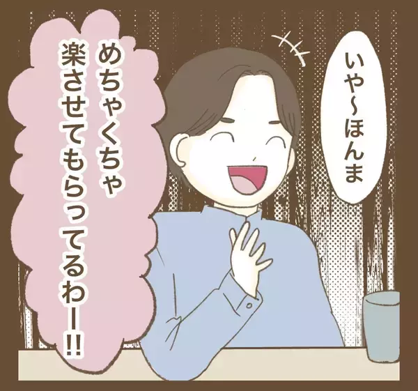 「「めちゃくちゃ楽させてもらってる」搾取する夫婦の呑気な本音」の画像