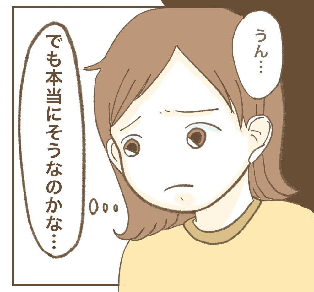 「めちゃくちゃ楽させてもらってる」搾取する夫婦の呑気な本音