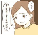 「「めちゃくちゃ楽させてもらってる」搾取する夫婦の呑気な本音」の画像2