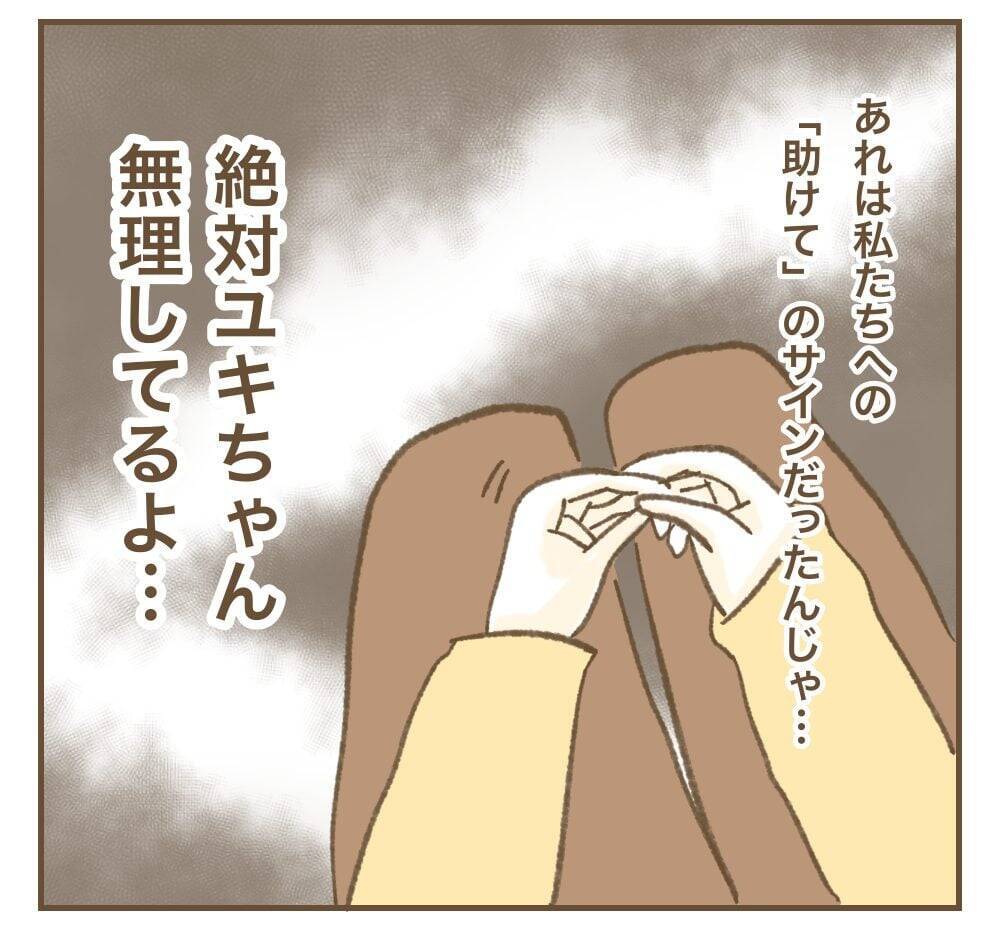 「めちゃくちゃ楽させてもらってる」搾取する夫婦の呑気な本音