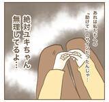 「「めちゃくちゃ楽させてもらってる」搾取する夫婦の呑気な本音」の画像4