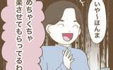 「「めちゃくちゃ楽させてもらってる」搾取する夫婦の呑気な本音」の画像13