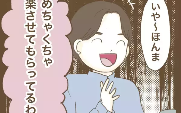 「「めちゃくちゃ楽させてもらってる」搾取する夫婦の呑気な本音」の画像