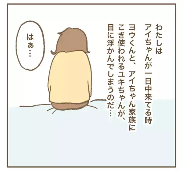 「「めちゃくちゃ楽させてもらってる」搾取する夫婦の呑気な本音」の画像