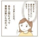 「「めちゃくちゃ楽させてもらってる」搾取する夫婦の呑気な本音」の画像5