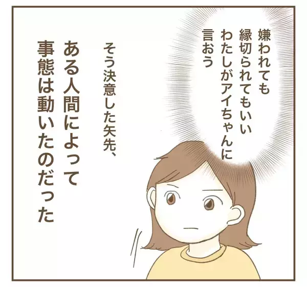「「めちゃくちゃ楽させてもらってる」搾取する夫婦の呑気な本音」の画像