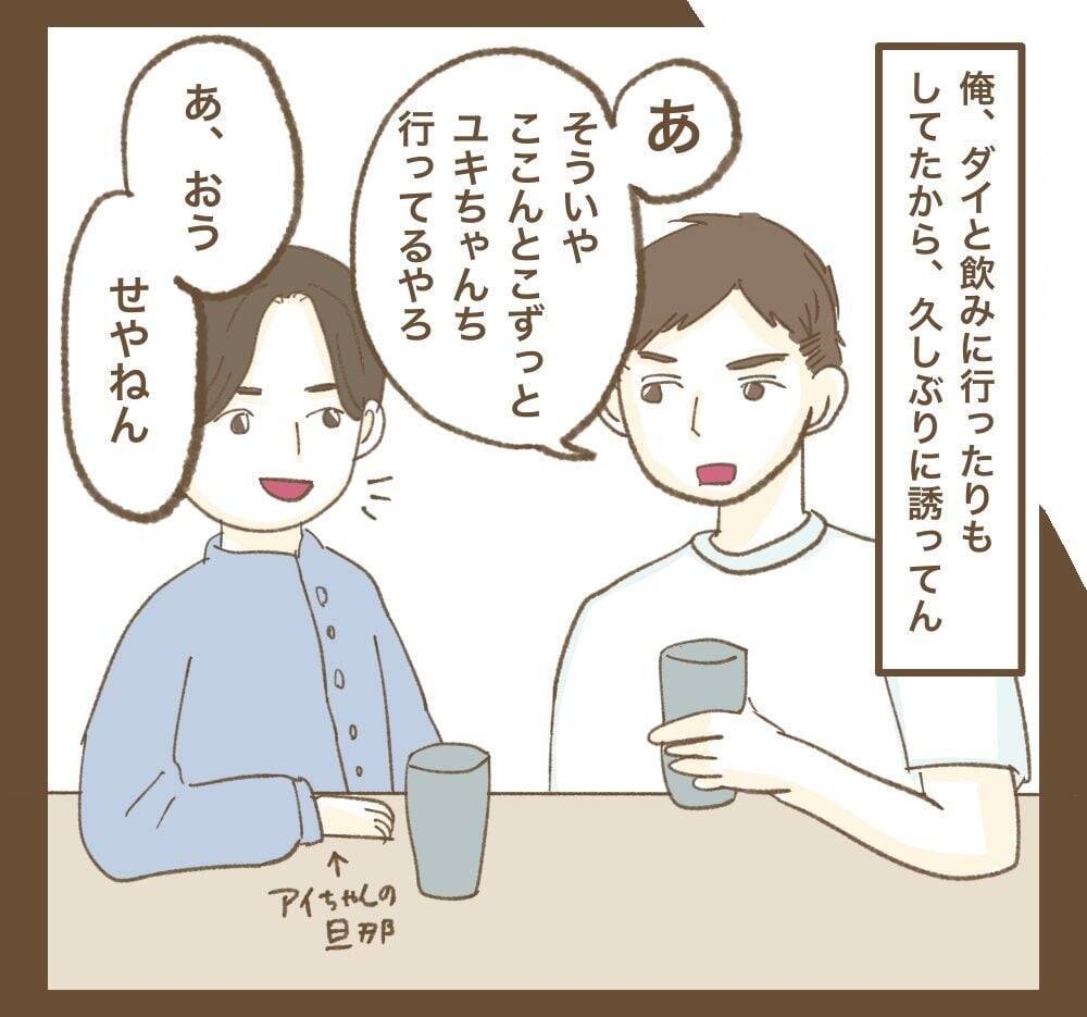 「めちゃくちゃ楽させてもらってる」搾取する夫婦の呑気な本音