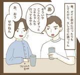 「「めちゃくちゃ楽させてもらってる」搾取する夫婦の呑気な本音」の画像11