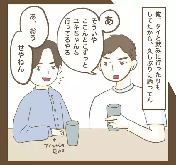 「「めちゃくちゃ楽させてもらってる」搾取する夫婦の呑気な本音」の画像