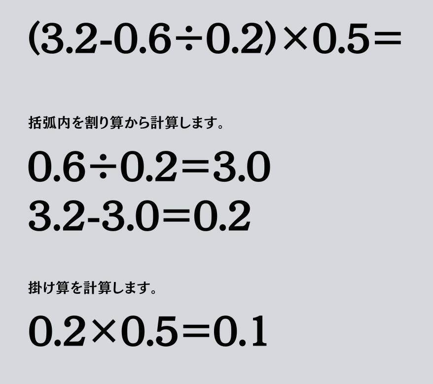 大人ならわかる？ 小学校の「算数」問題＜Vol.2368＞