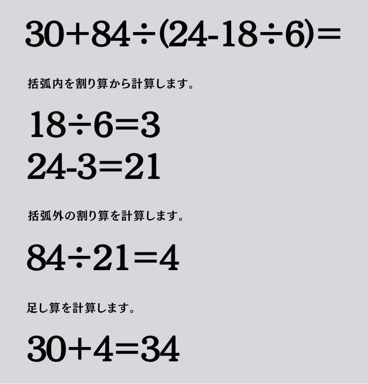 大人ならわかる？ 小学校の「算数」問題＜Vol.2460＞