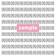 【漢字探し】ずらっと並んだ「因」の中にまぎれた別の漢字一文字は？