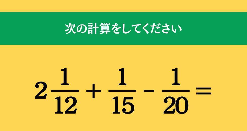 大人ならわかる？ 小学校の「算数」問題＜Vol.2471＞