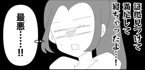 【漫画】浮気確定！ トーク画面を撮るのを忘れてしまった【妊娠した友達と縁を切った話 Vol.38】の画像