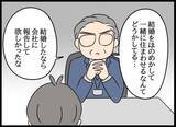 「元カレへ復讐開始！ 曖昧な対応に激怒した婚約者」の画像10