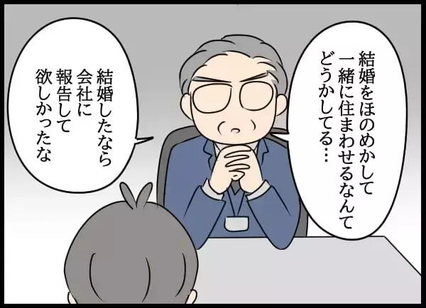 「元カレへ復讐開始！ 曖昧な対応に激怒した婚約者」の画像
