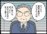 「元カレへ復讐開始！ 曖昧な対応に激怒した婚約者」の画像14
