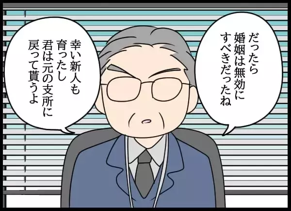 「元カレへ復讐開始！ 曖昧な対応に激怒した婚約者」の画像