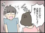 「元カレへ復讐開始！ 曖昧な対応に激怒した婚約者」の画像2