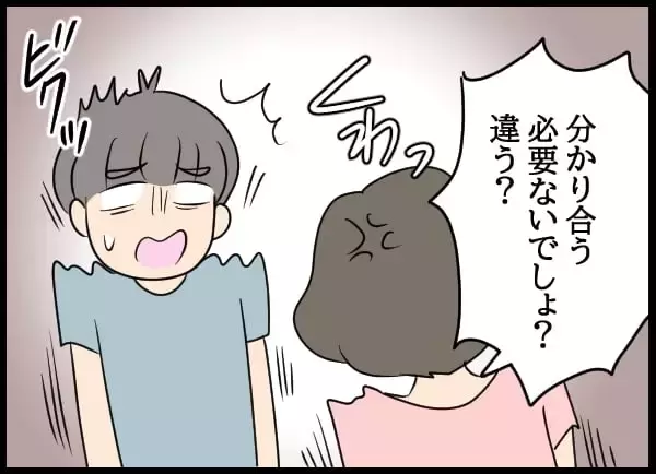 「元カレへ復讐開始！ 曖昧な対応に激怒した婚約者」の画像