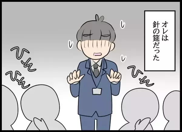 「元カレへ復讐開始！ 曖昧な対応に激怒した婚約者」の画像