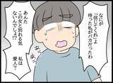 「元カレへ復讐開始！ 曖昧な対応に激怒した婚約者」の画像3