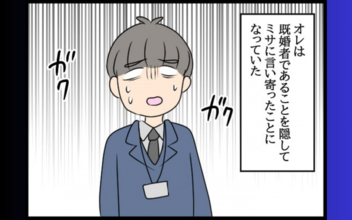 元カレへ復讐開始！ 曖昧な対応に激怒した婚約者