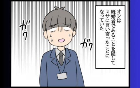 元カレへ復讐開始！ 曖昧な対応に激怒した婚約者の画像