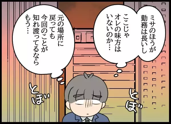 「元カレへ復讐開始！ 曖昧な対応に激怒した婚約者」の画像