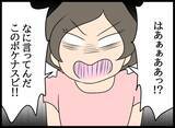 「元カレへ復讐開始！ 曖昧な対応に激怒した婚約者」の画像1