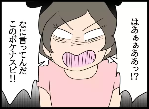 「元カレへ復讐開始！ 曖昧な対応に激怒した婚約者」の画像