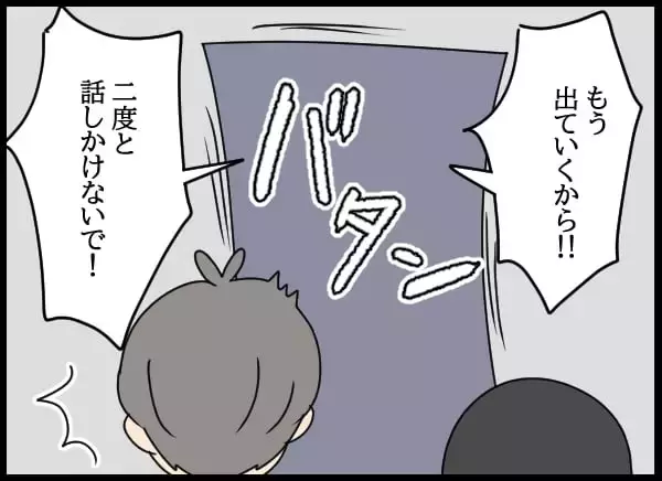 「元カレへ復讐開始！ 曖昧な対応に激怒した婚約者」の画像