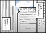 「元カレへ復讐開始！ 曖昧な対応に激怒した婚約者」の画像6