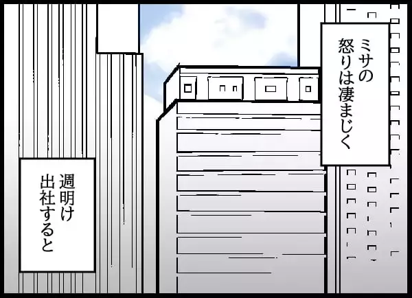 「元カレへ復讐開始！ 曖昧な対応に激怒した婚約者」の画像