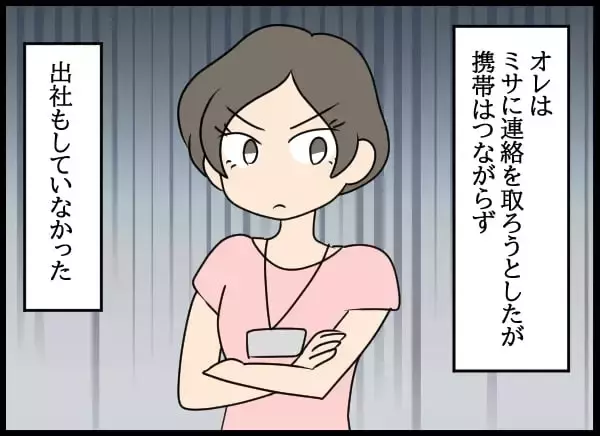 「元カレへ復讐開始！ 曖昧な対応に激怒した婚約者」の画像