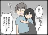 「元カレへ復讐開始！ 曖昧な対応に激怒した婚約者」の画像4