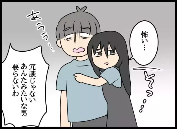 「元カレへ復讐開始！ 曖昧な対応に激怒した婚約者」の画像
