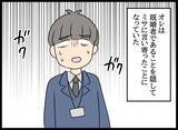 「元カレへ復讐開始！ 曖昧な対応に激怒した婚約者」の画像9