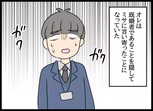 「元カレへ復讐開始！ 曖昧な対応に激怒した婚約者」の画像