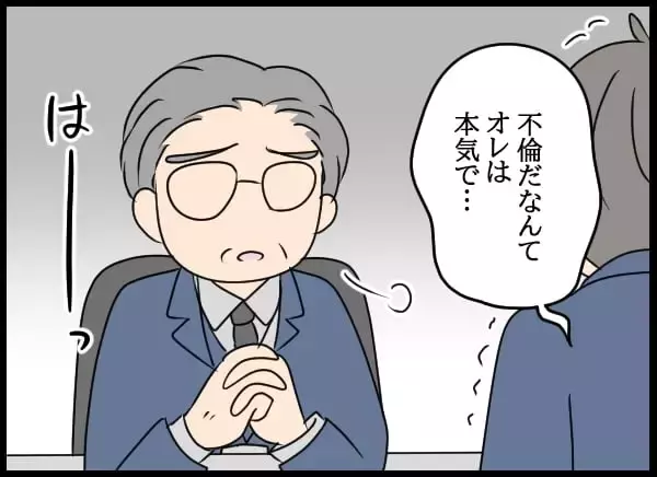「元カレへ復讐開始！ 曖昧な対応に激怒した婚約者」の画像