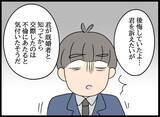 「元カレへ復讐開始！ 曖昧な対応に激怒した婚約者」の画像12