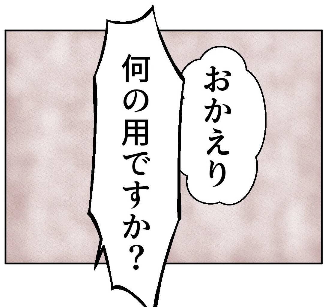 勝手に家を訪ねてきて自己都合な行動…彼女が放った一言とは？