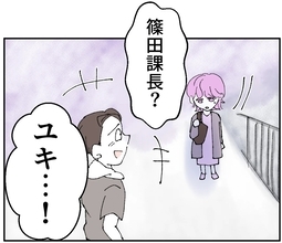 勝手に家を訪ねてきて自己都合な行動…彼女が放った一言とは？