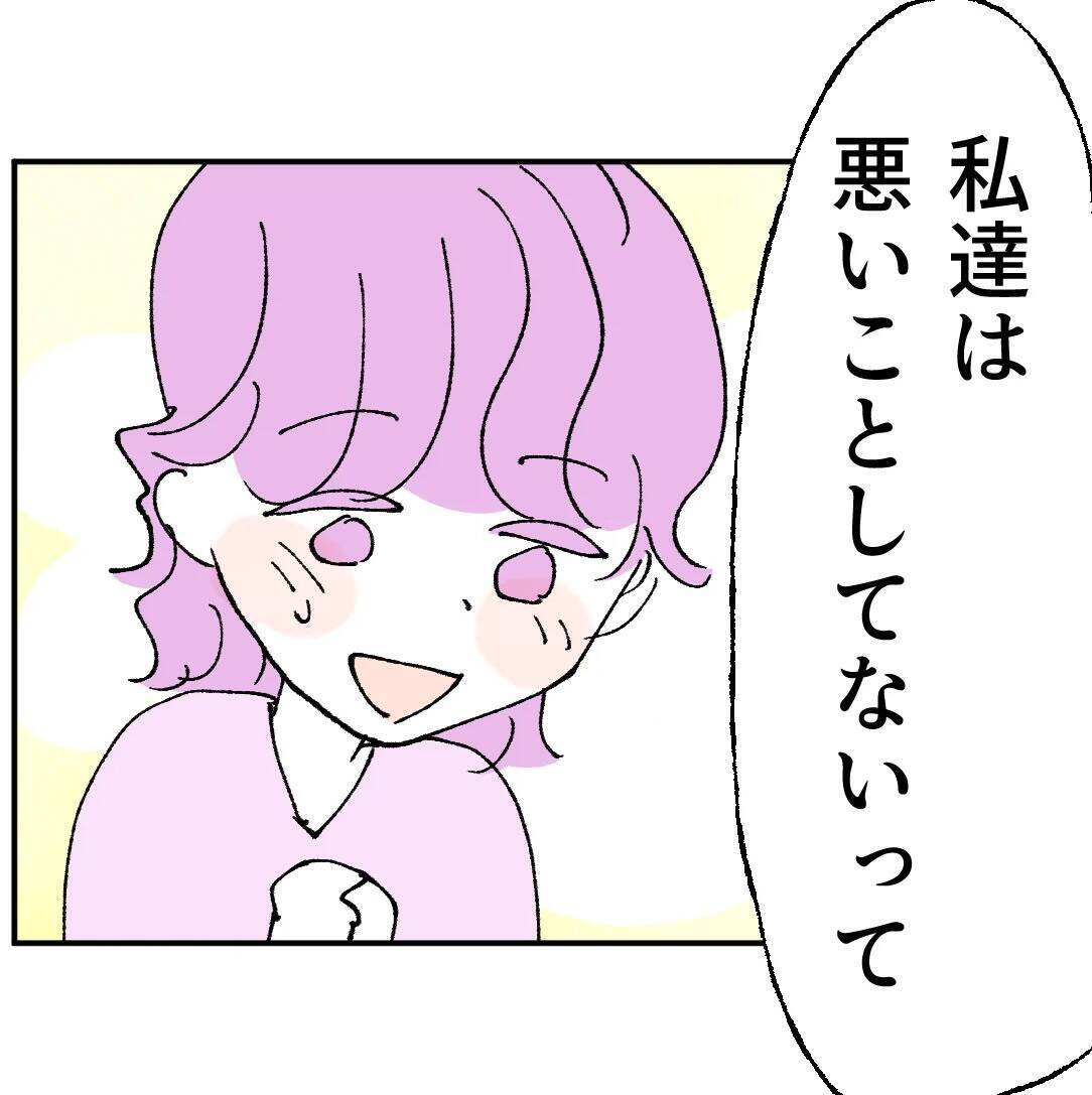 不倫女の奇行が止まらない…今度は妹に接触して伝言を強要!?