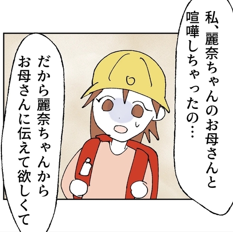 不倫女の奇行が止まらない…今度は妹に接触して伝言を強要!?の画像