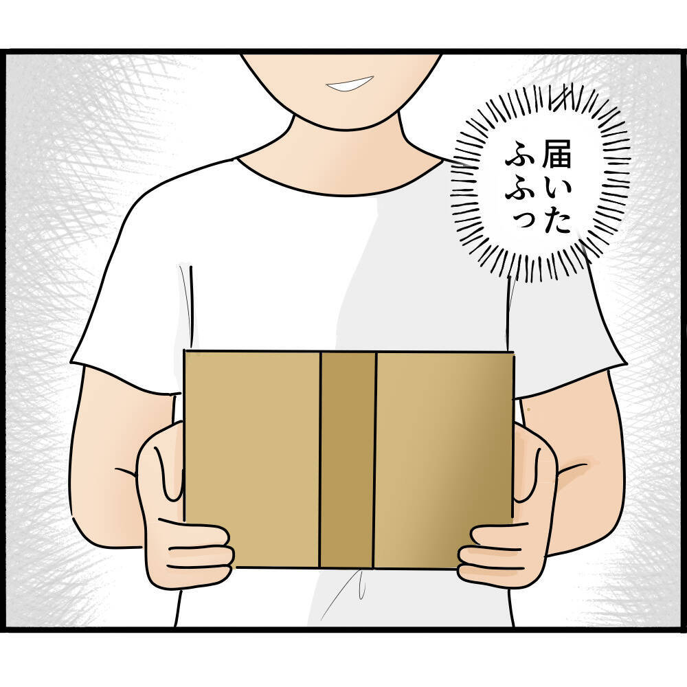 【漫画】盗聴器設置＆壁に穴を開けて監視も「一生守る！」【ストーカーと結婚してました Vol.78】