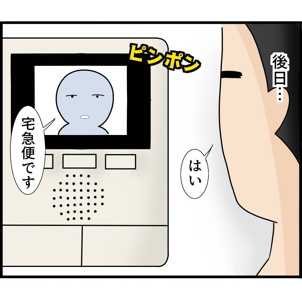 【漫画】盗聴器設置＆壁に穴を開けて監視も「一生守る！」【ストーカーと結婚してました Vol.78】